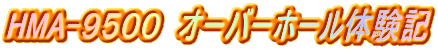 HMA-XTOO@I[o[z[̌L
